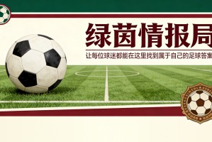 yl23455永利官网-奥维耶多vs赫塔费 | 赫塔费的梦想之路经过塔蒂埃雷：赛前前瞻、分析与预测