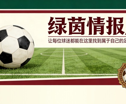 yl23455永利官网-奥维耶多vs赫塔费 | 赫塔费的梦想之路经过塔蒂埃雷：赛前前瞻、分析与预测