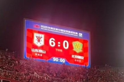 媒体人谈国安0-6惨败：很久没踢亚冠，不适应外籍裁判的尺度